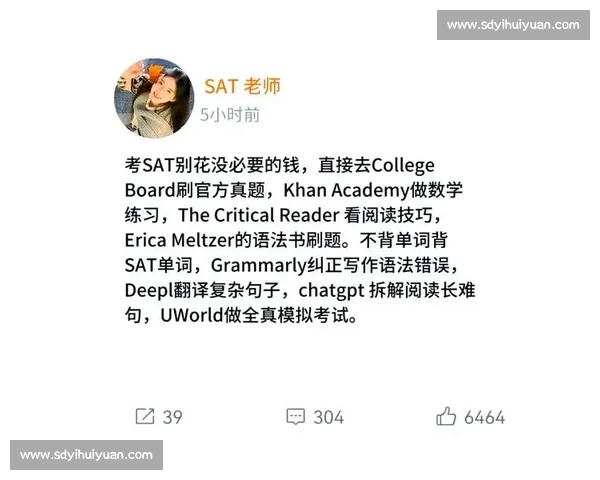 SAT全球竞赛备考攻略与实战提升全解析指南