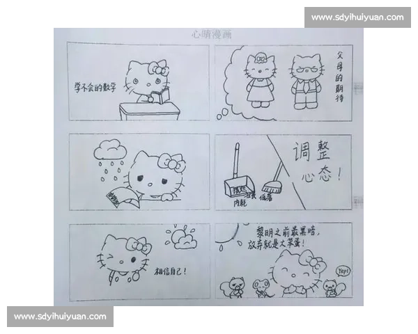 《心灵画笔绘未来心理漫画创作与思维碰撞作品展》