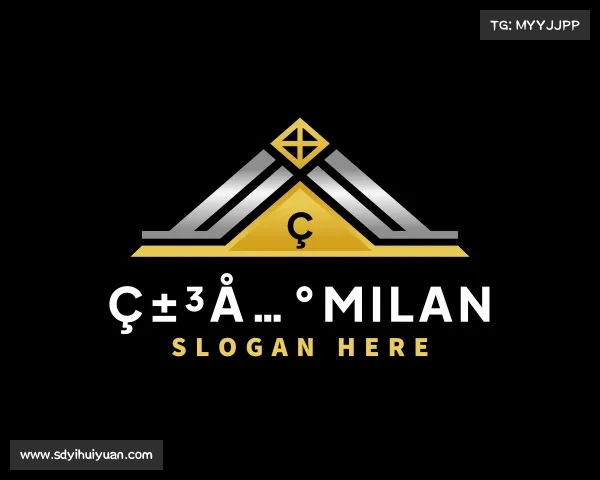 认识米兰milan